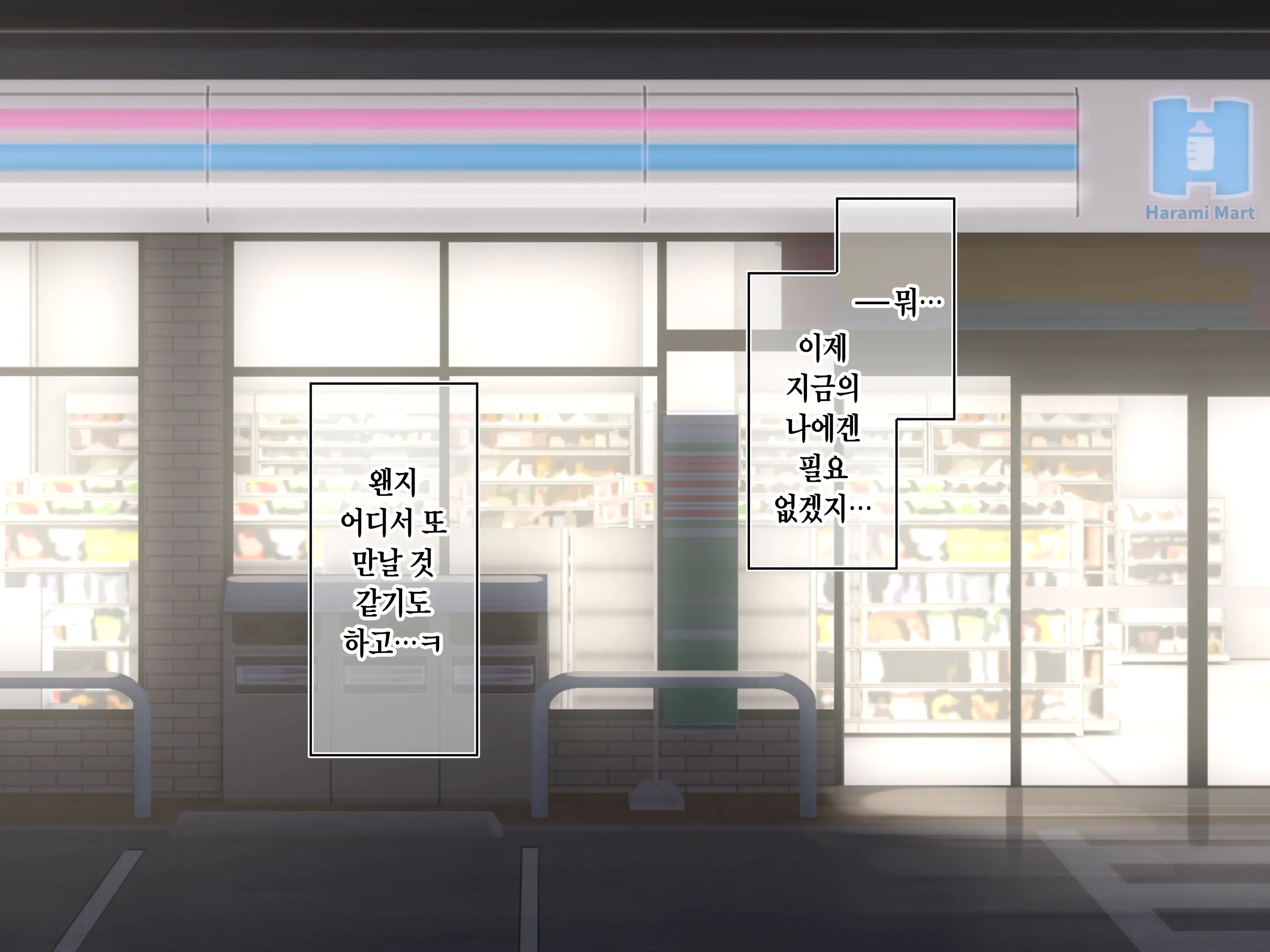 Delivery Mate ~After~ Koiro&Aya (Decensored)